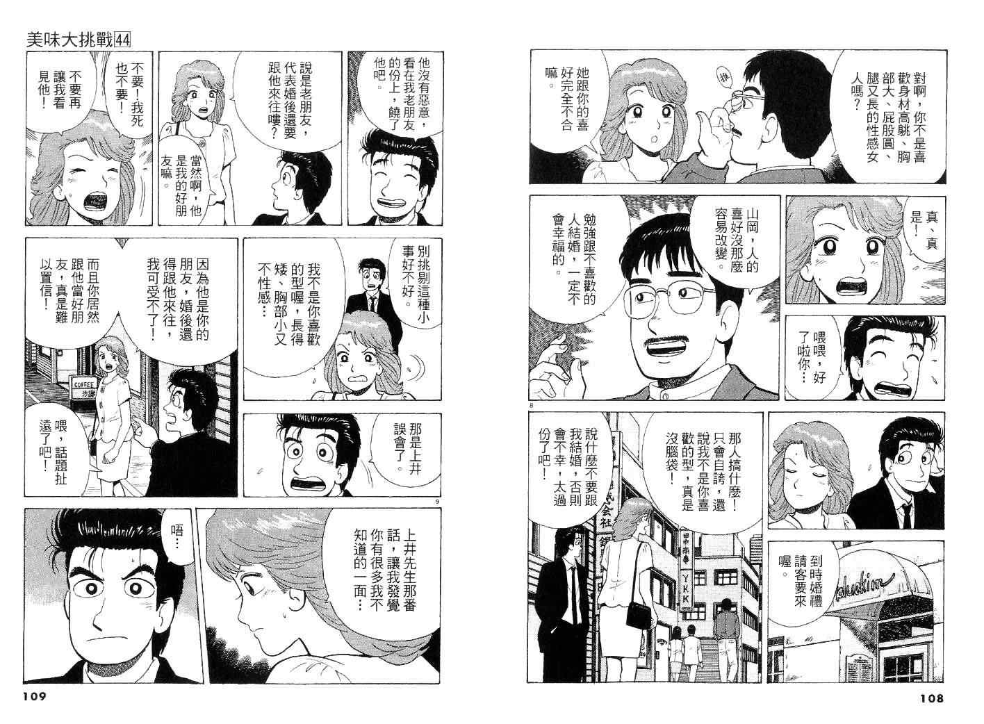第44卷57