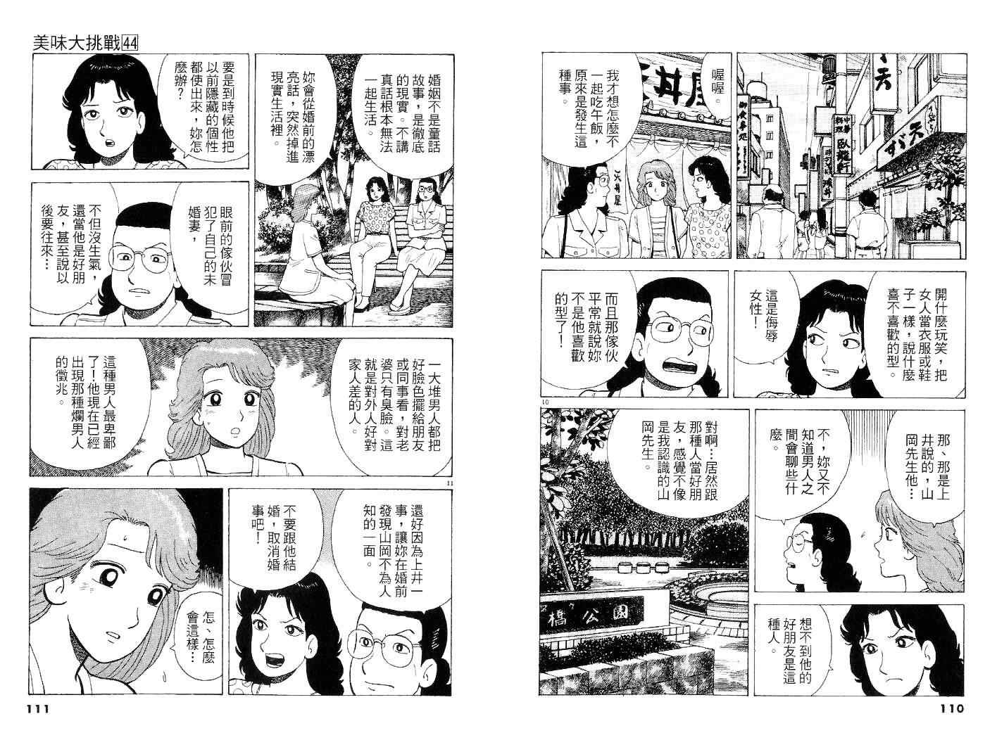 第44卷58