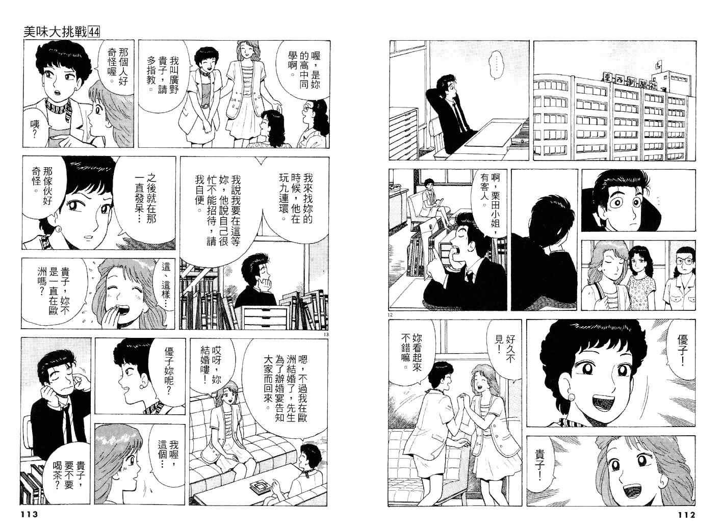 第44卷59