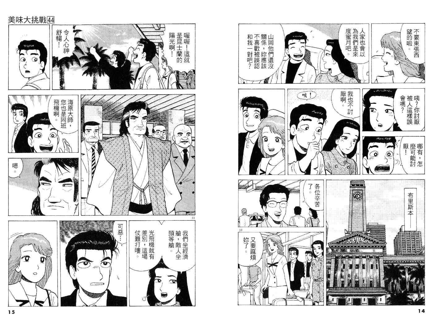 第44卷6