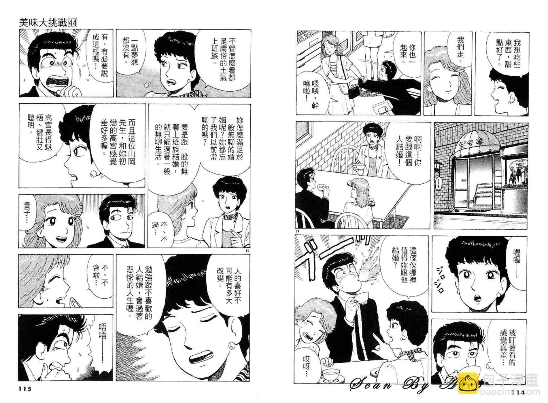 第44卷60