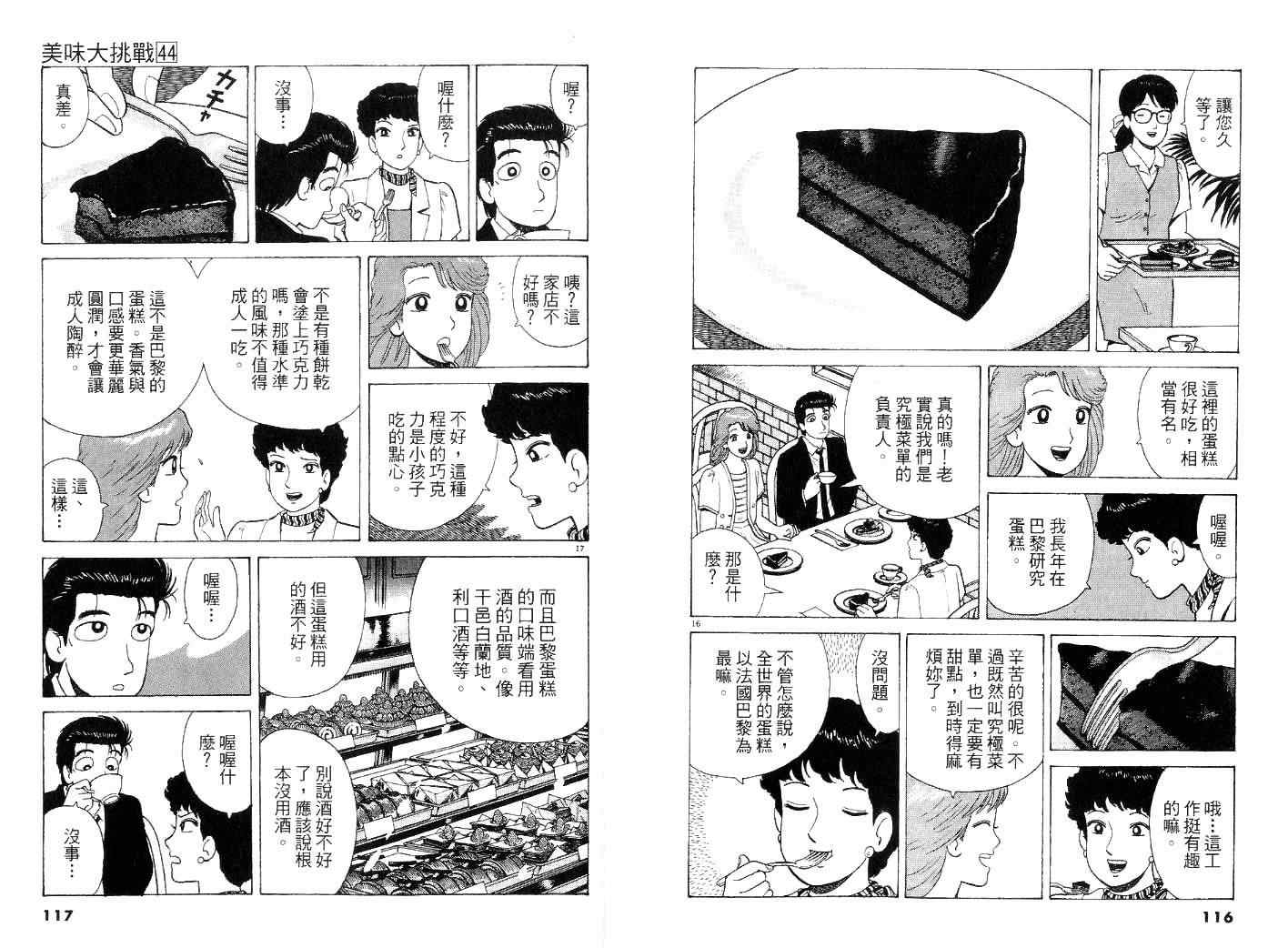 第44卷61