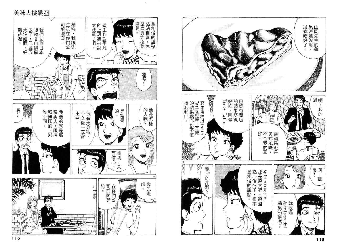 第44卷62