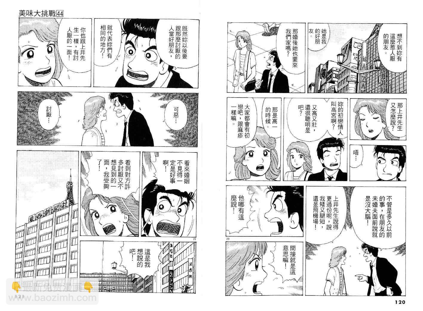 第44卷63