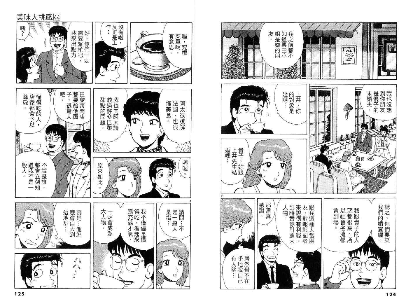 第44卷65