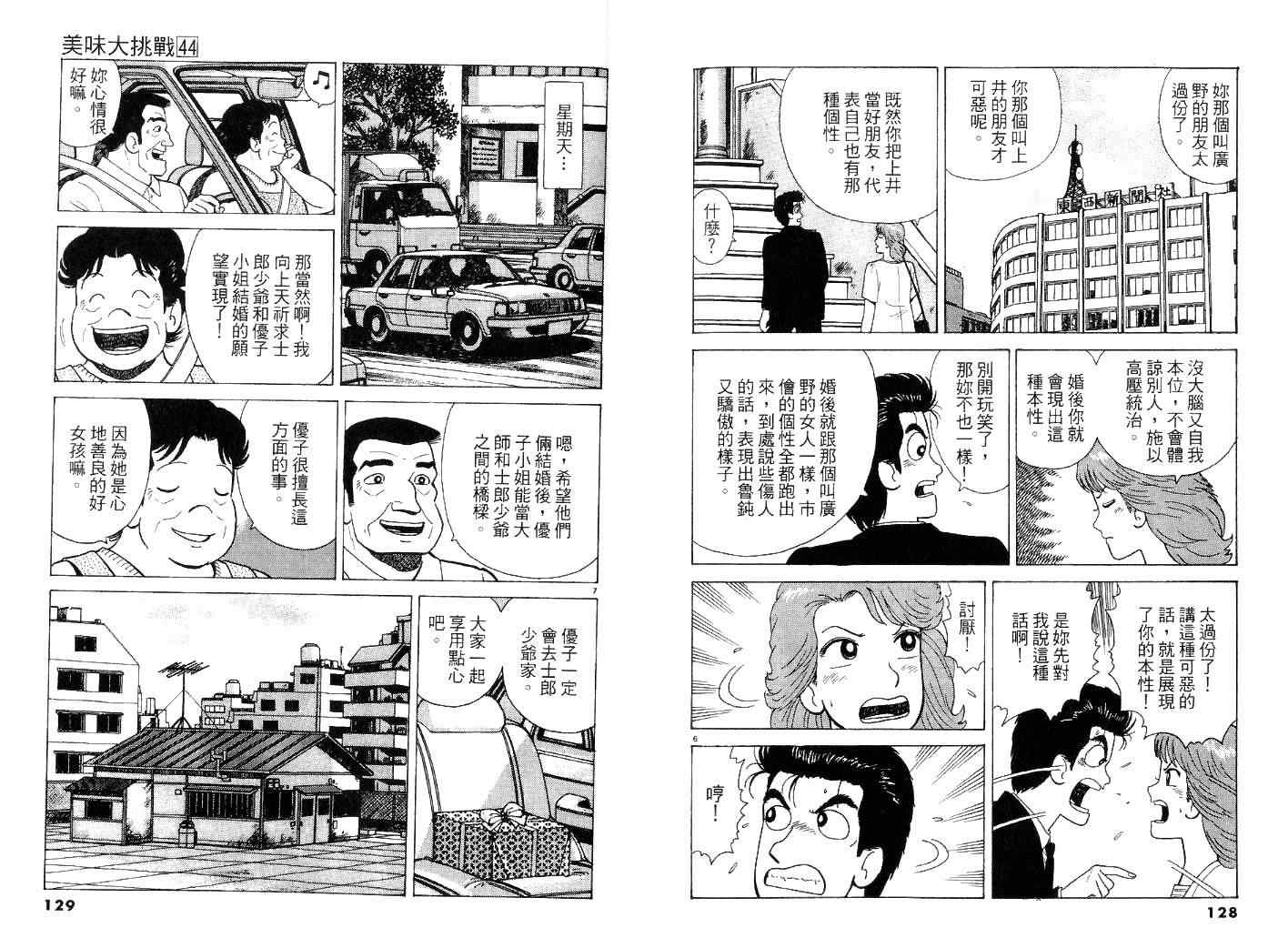 第44卷67