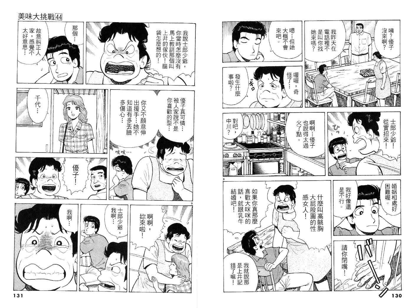 第44卷68