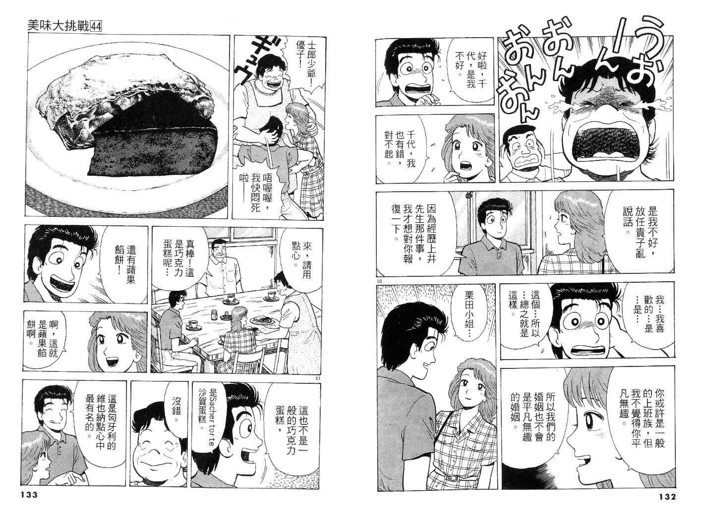 第44卷69