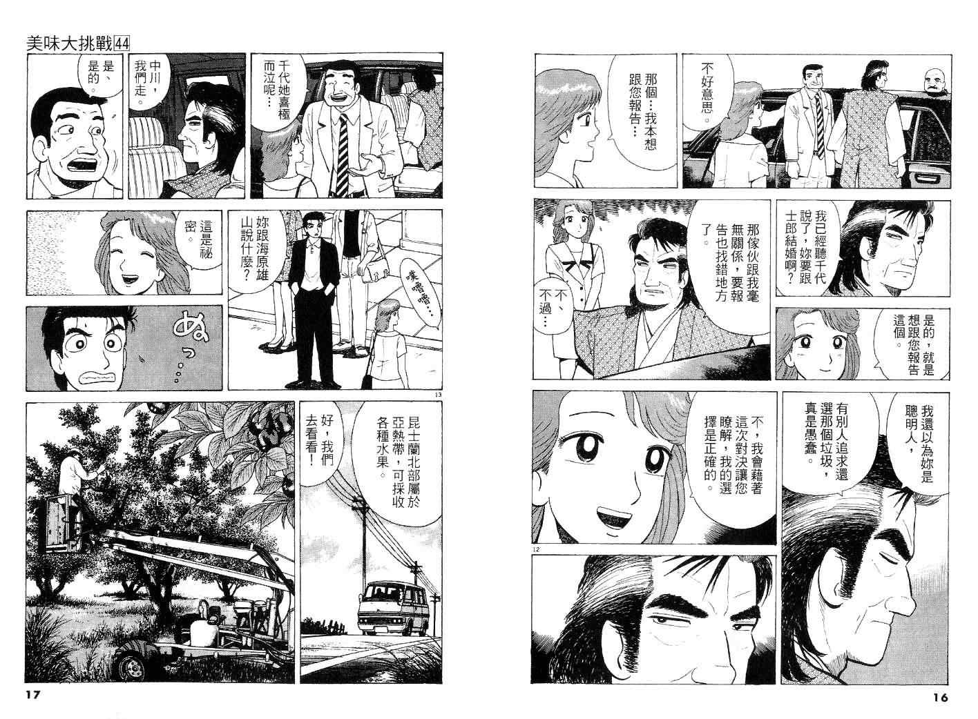 第44卷7