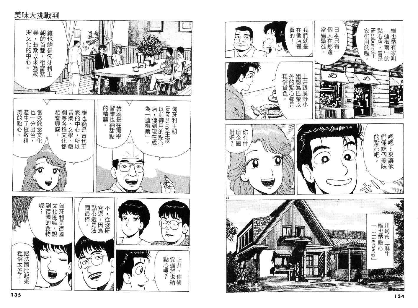 第44卷70