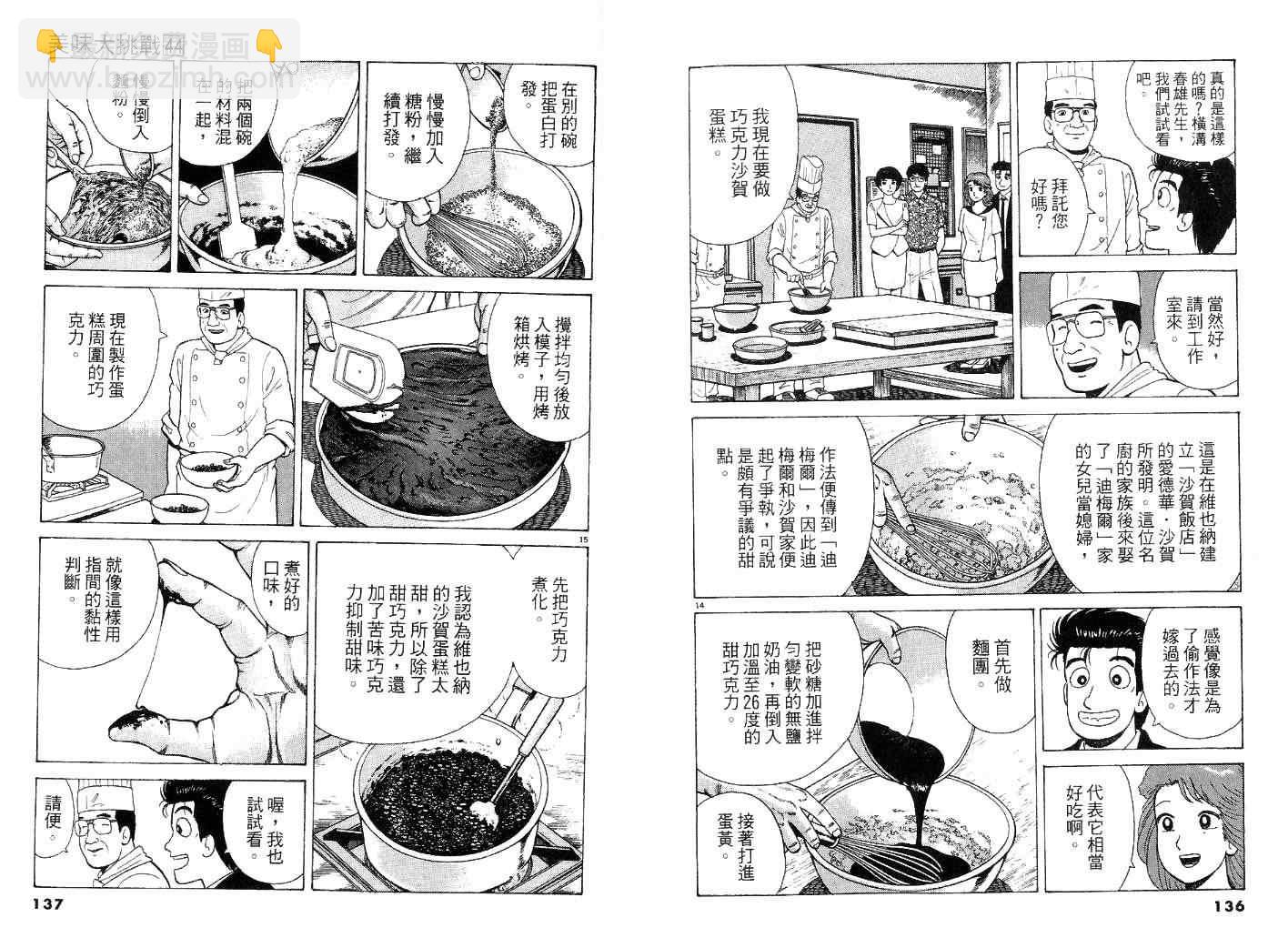 第44卷71