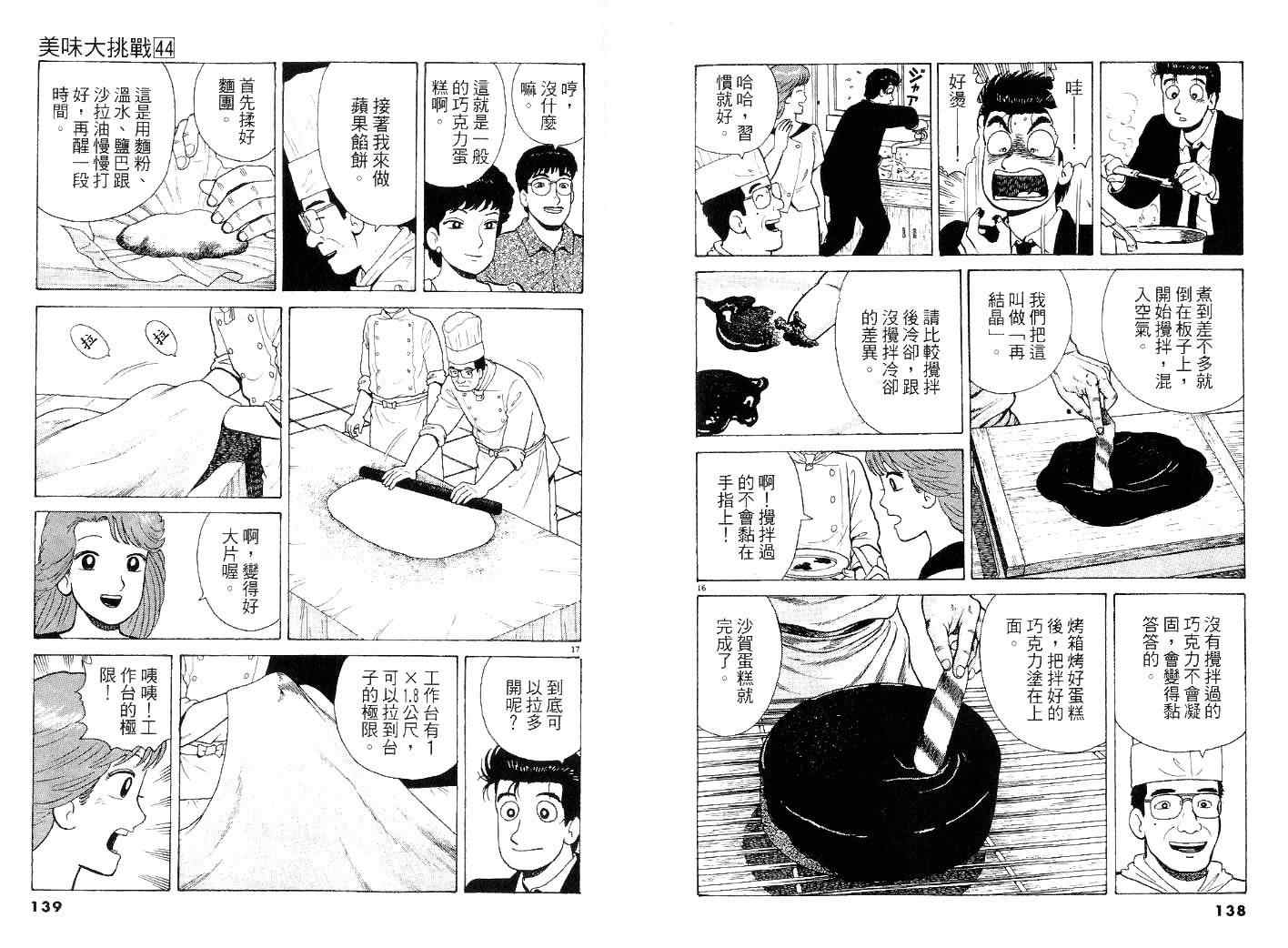 第44卷72