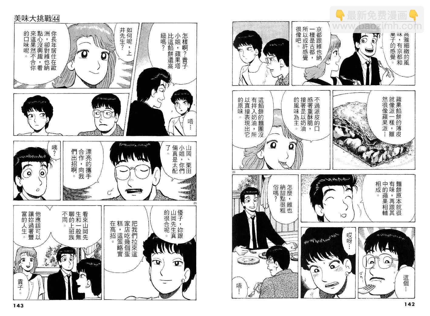 第44卷74