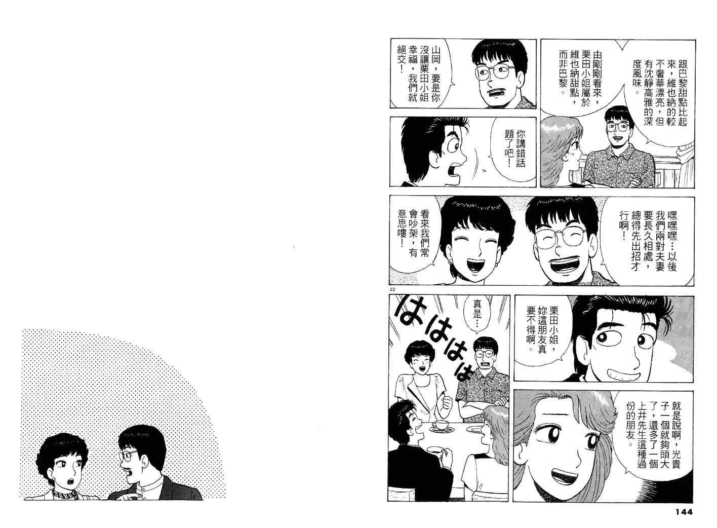 第44卷75