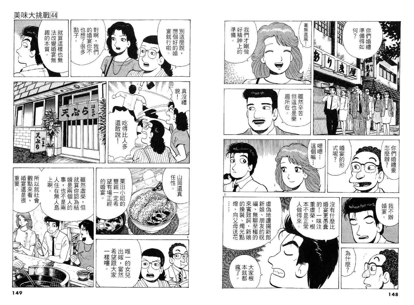 第44卷77