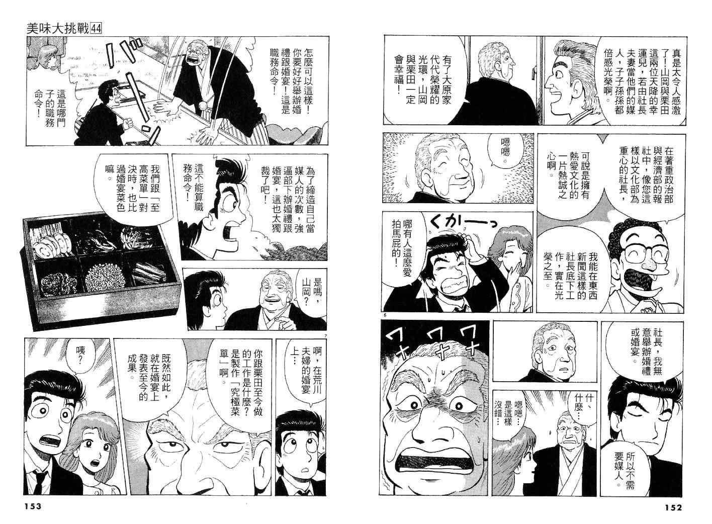 第44卷79