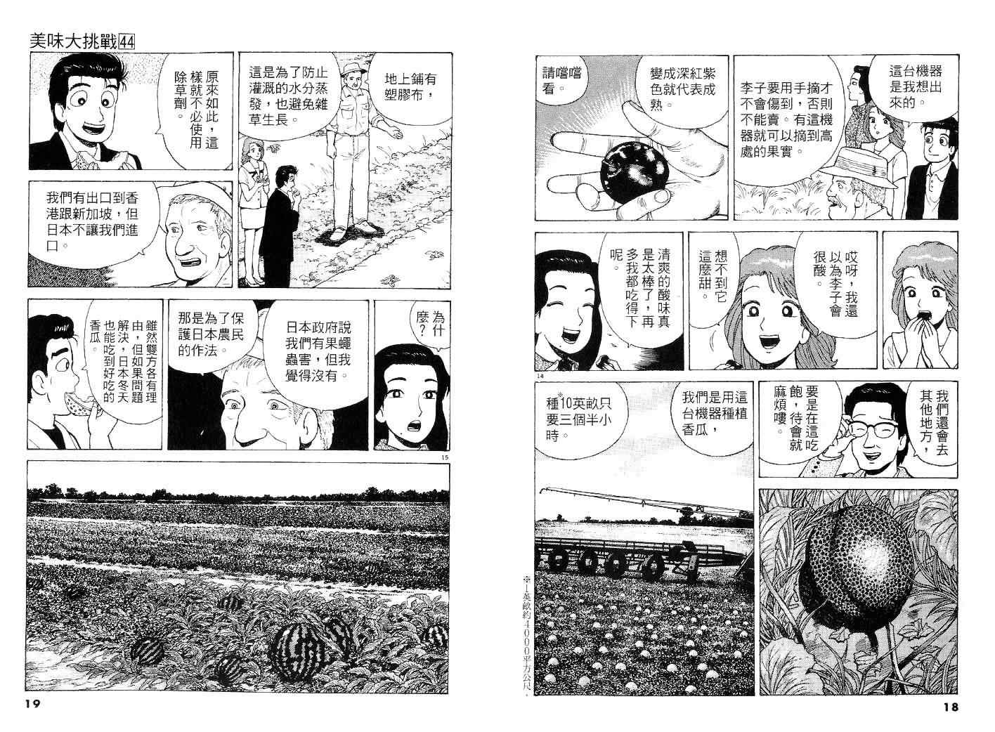 第44卷8