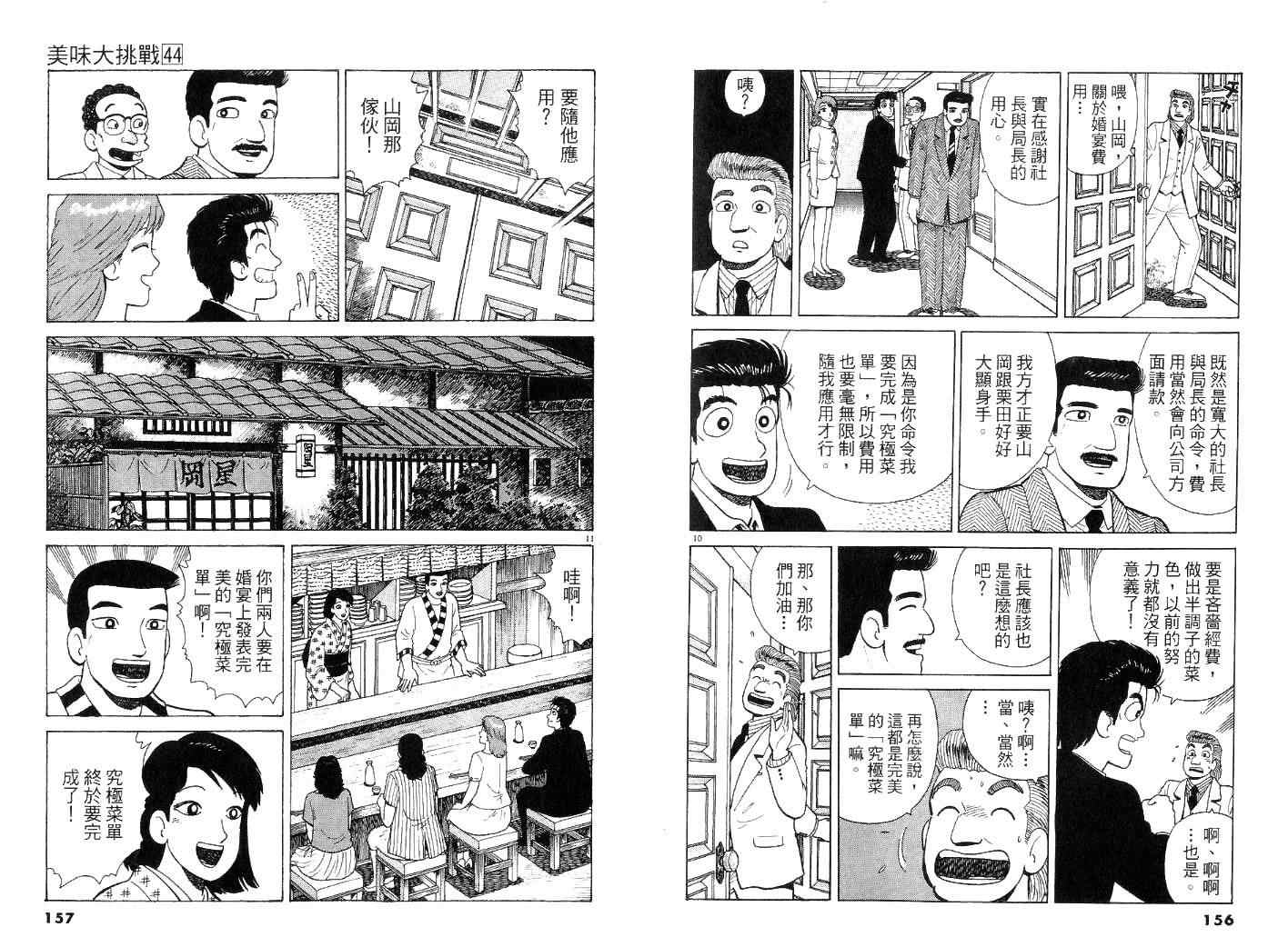 第44卷81