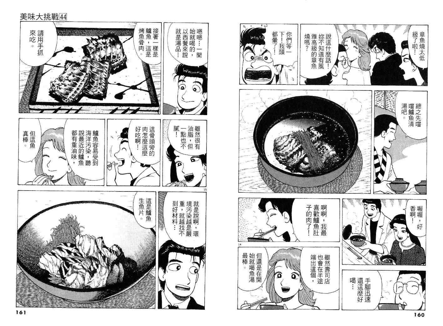第44卷83