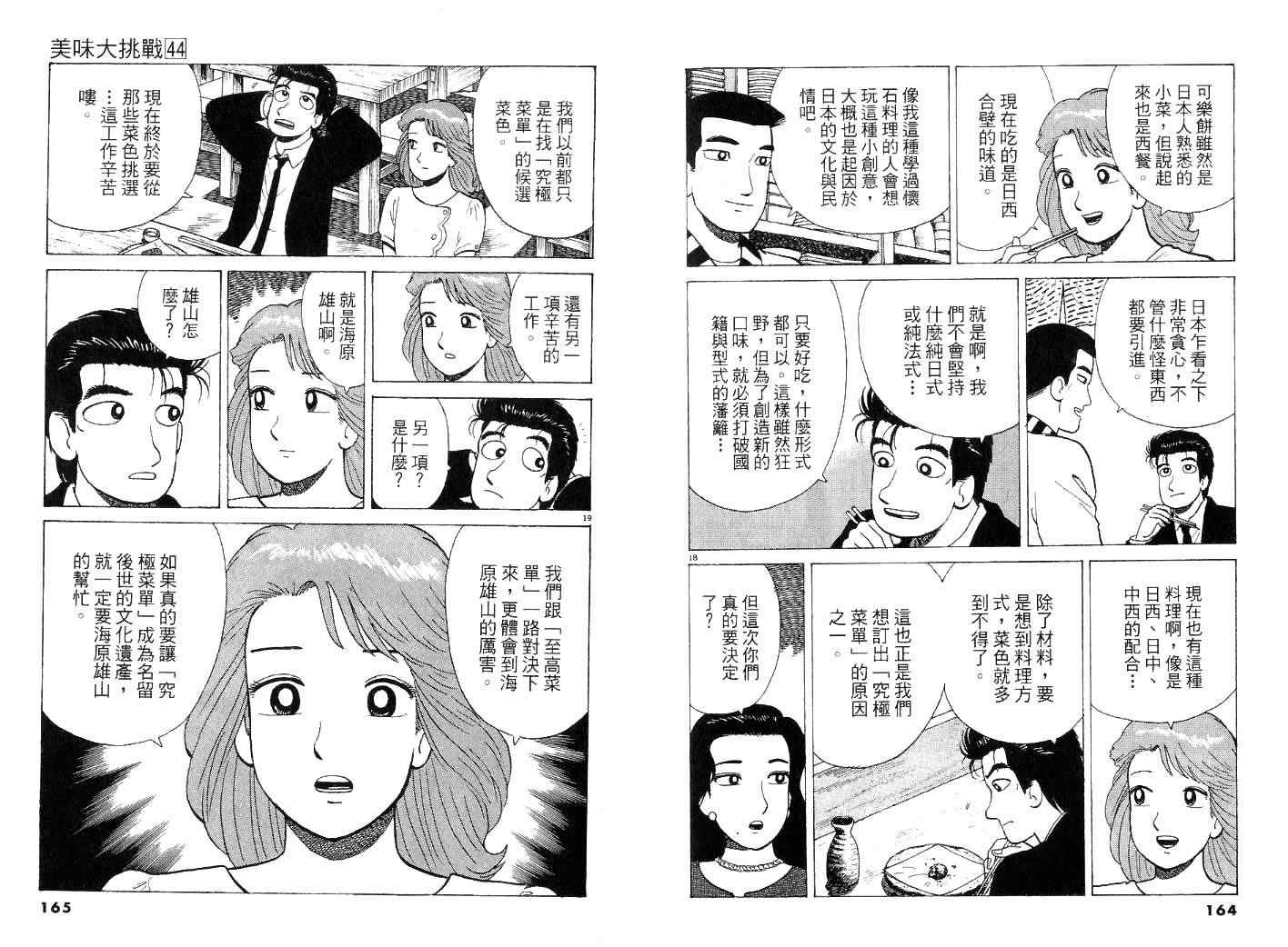 第44卷85