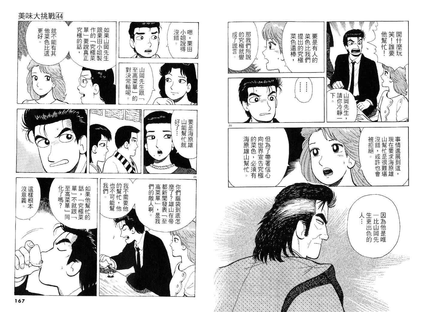 第44卷86