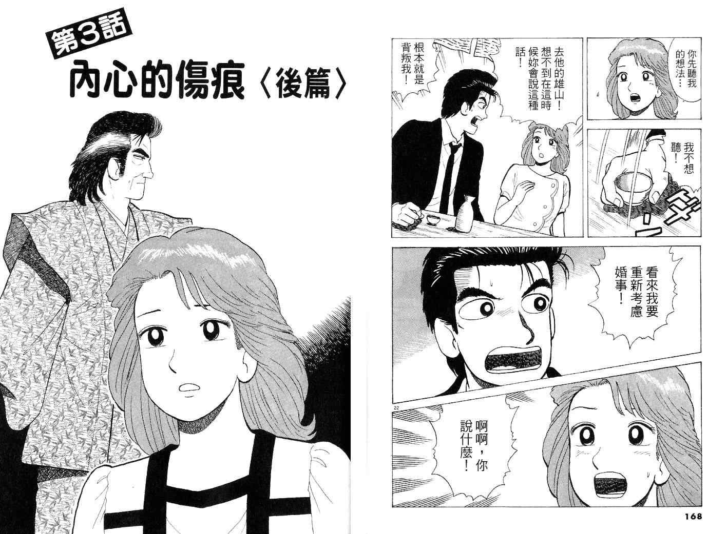 第44卷87