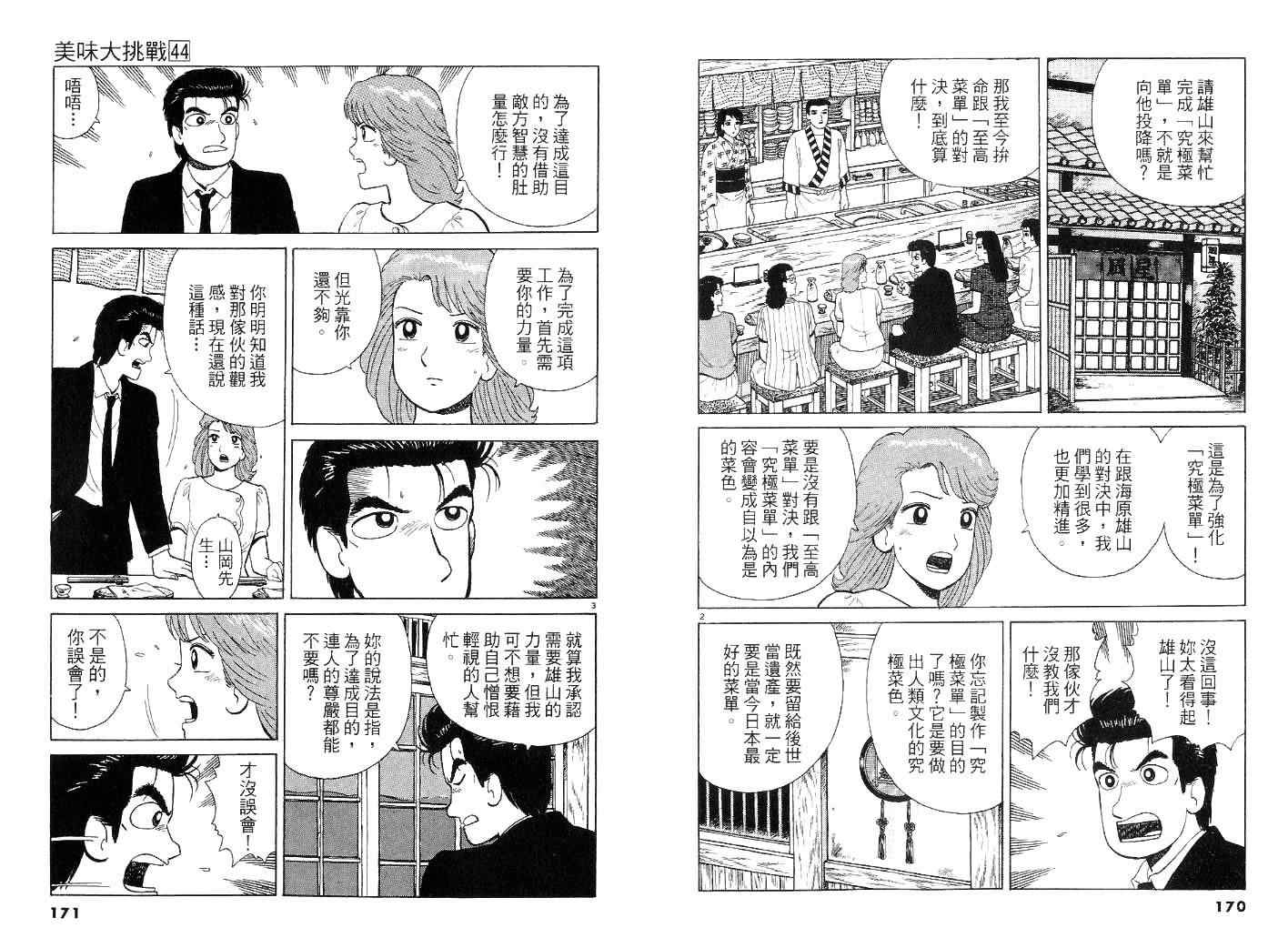 第44卷88