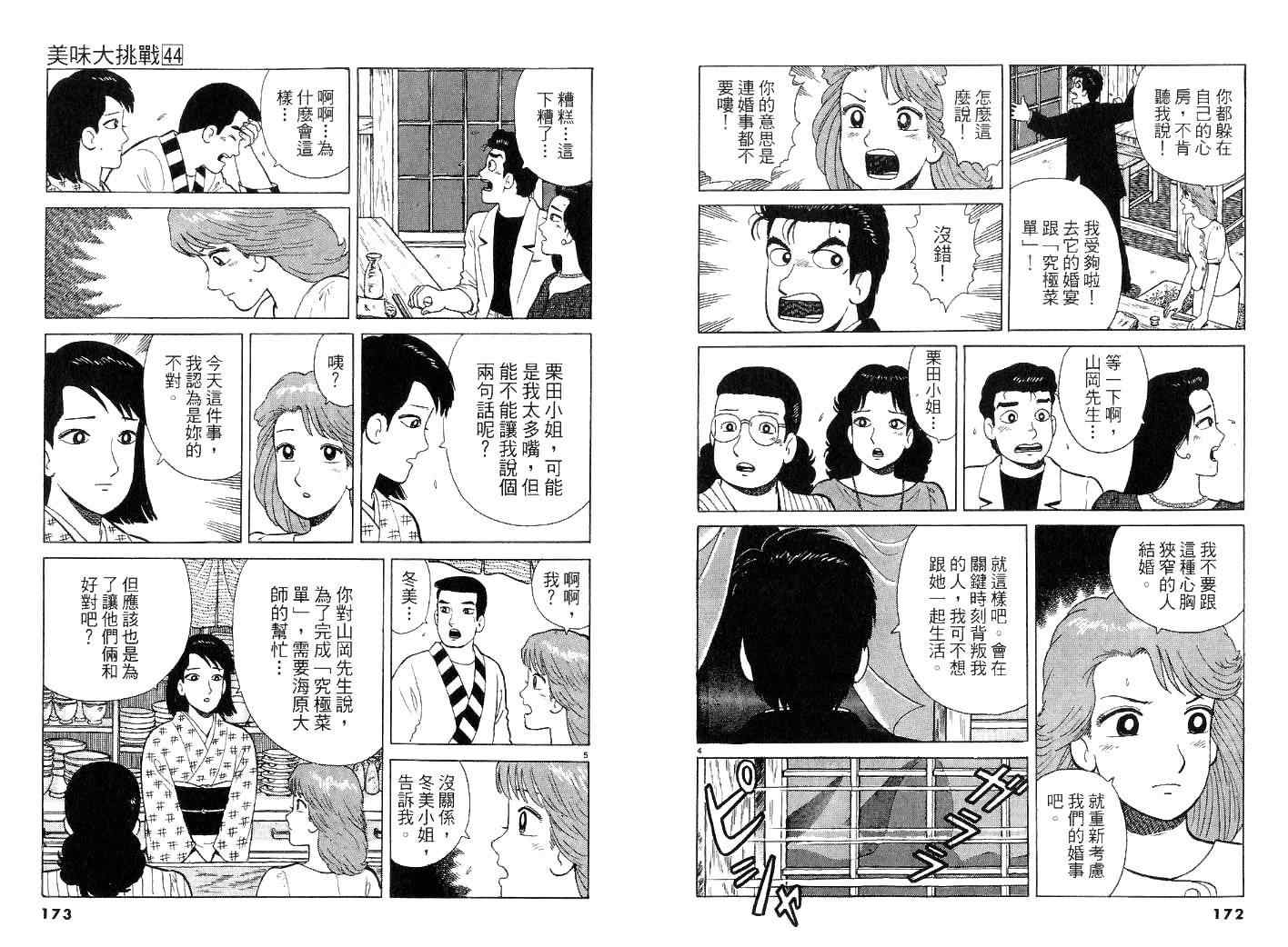 第44卷89