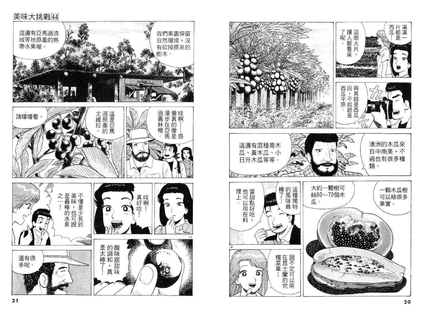第44卷9