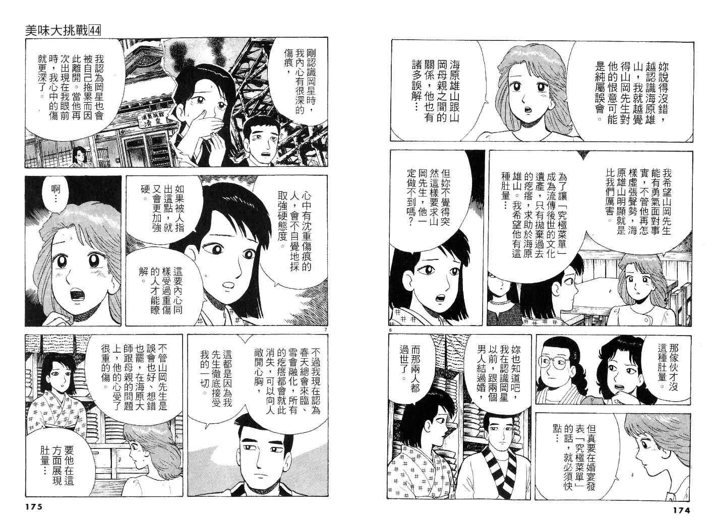 第44卷90