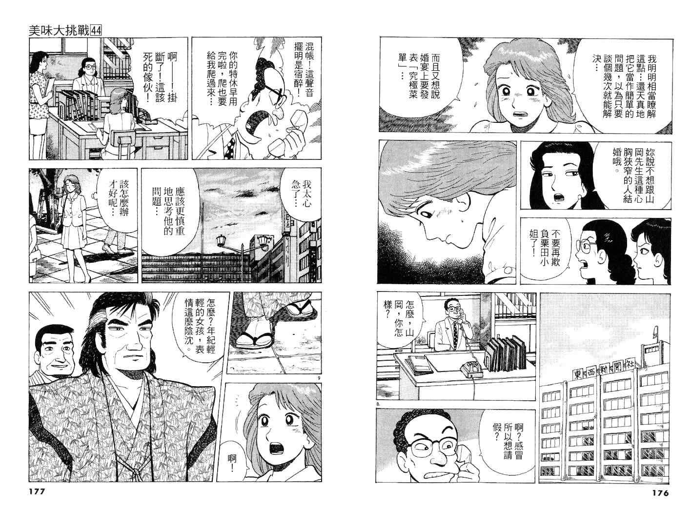 第44卷91