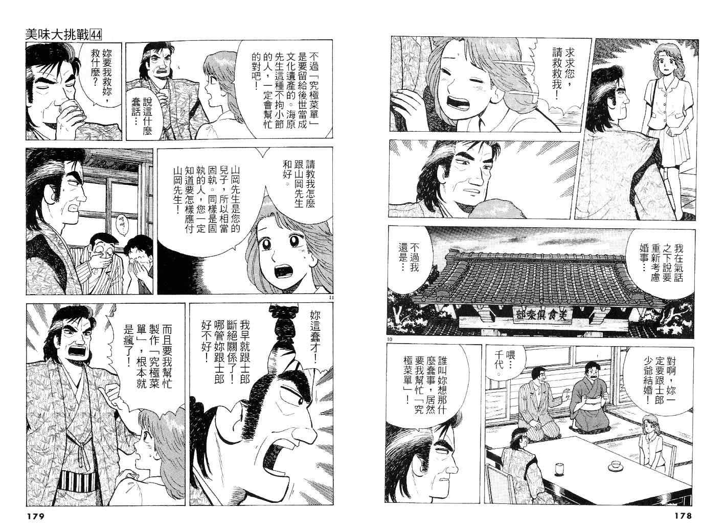 第44卷92