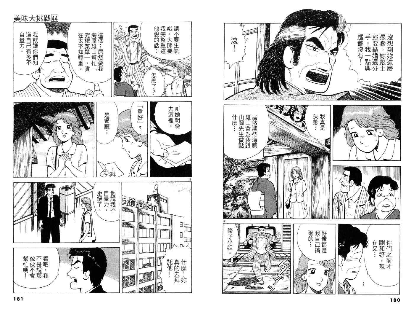 第44卷93