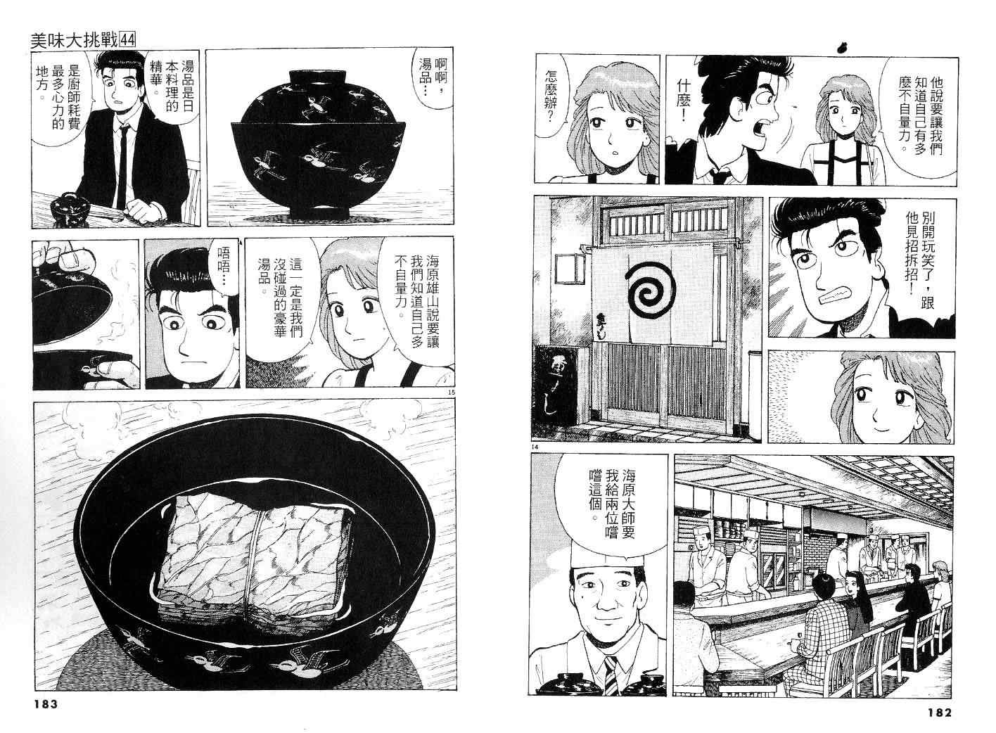 第44卷94