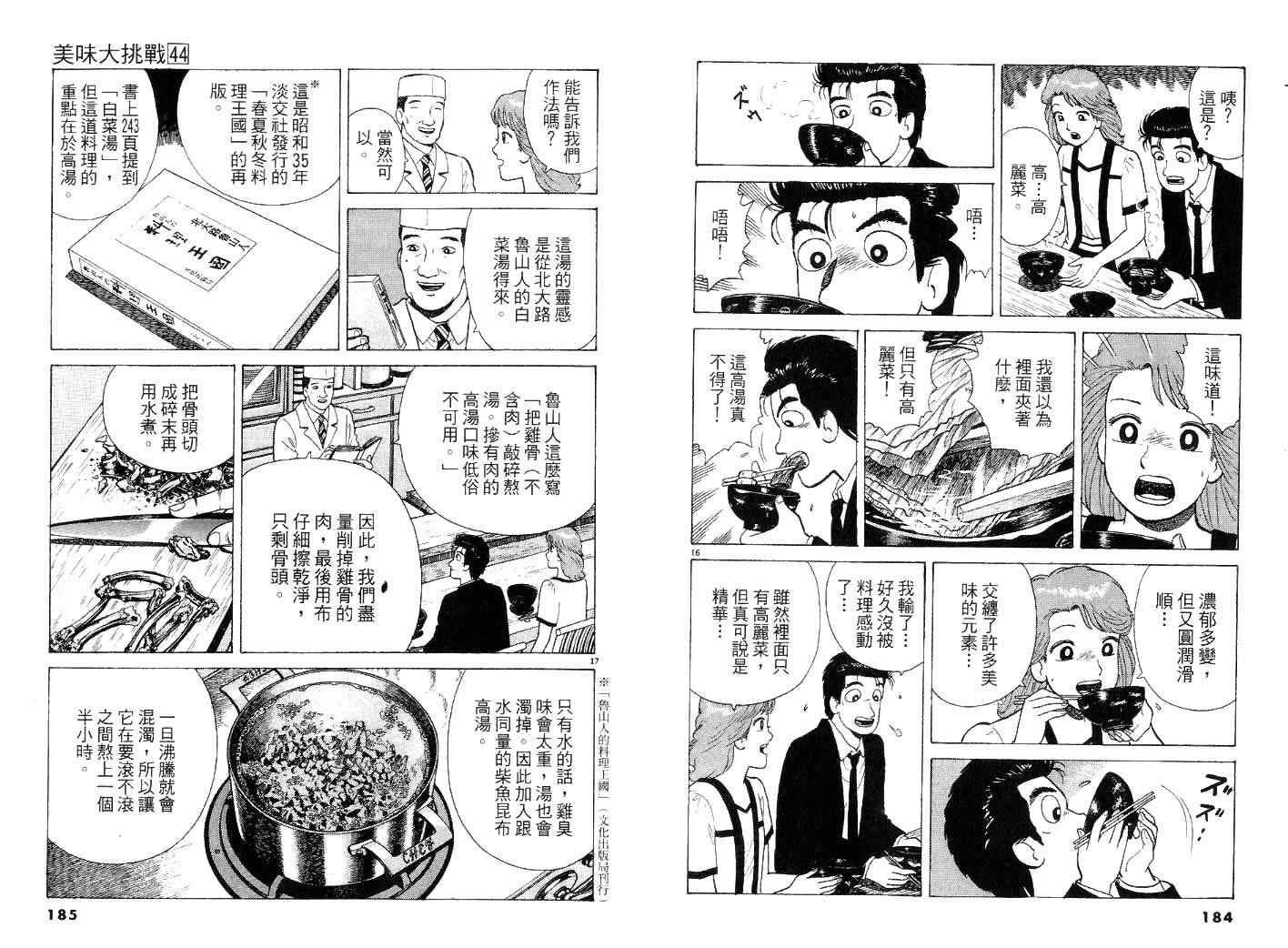 第44卷95