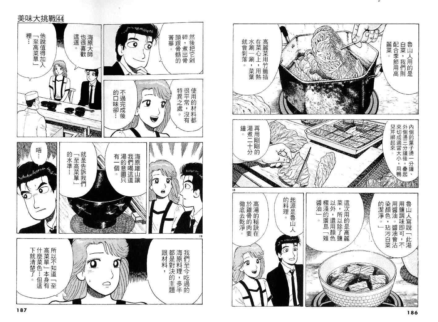 第44卷96