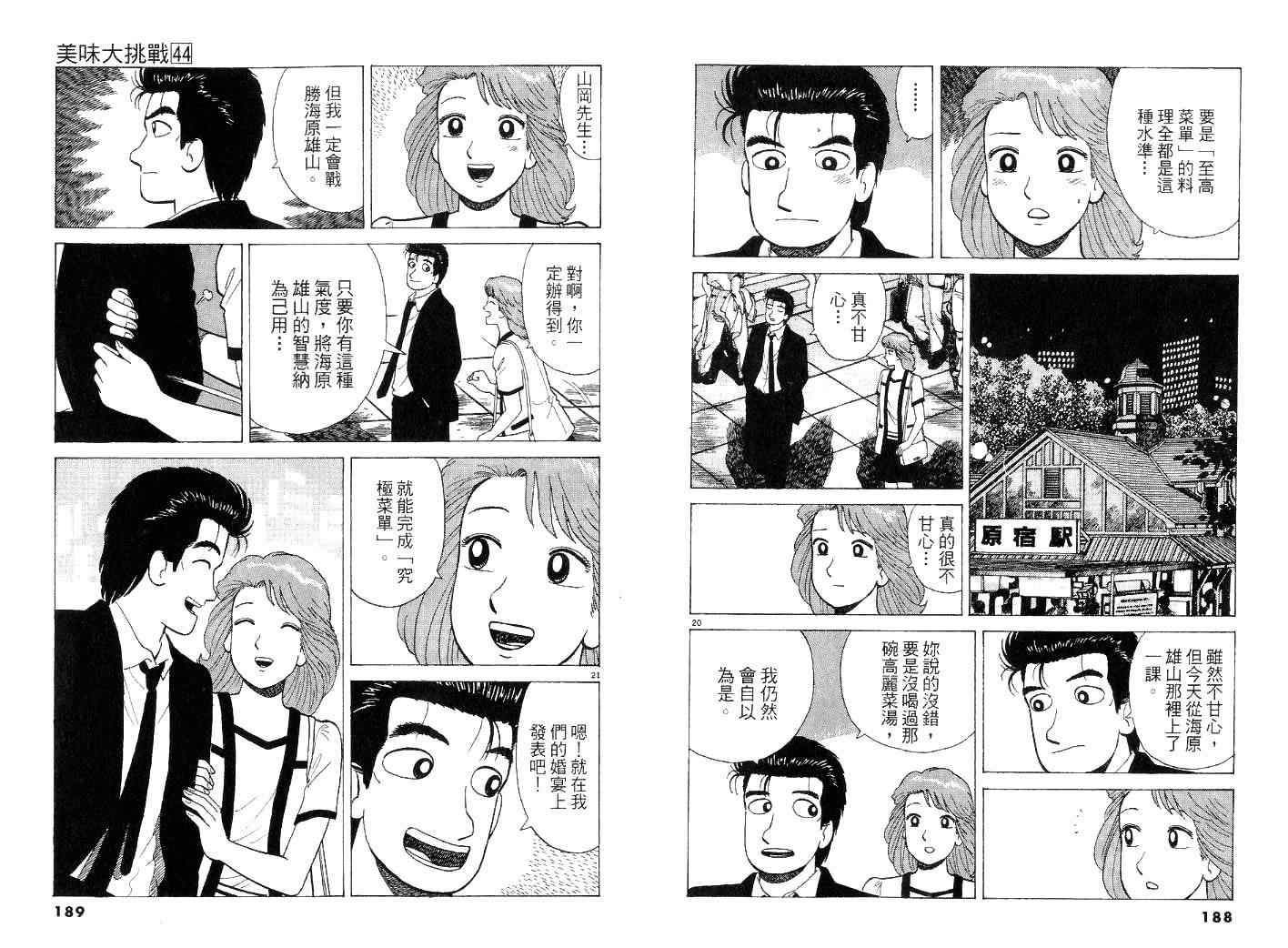 第44卷97