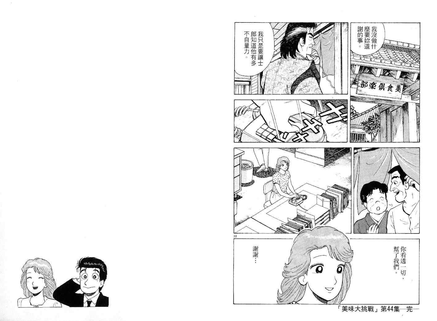 第44卷98
