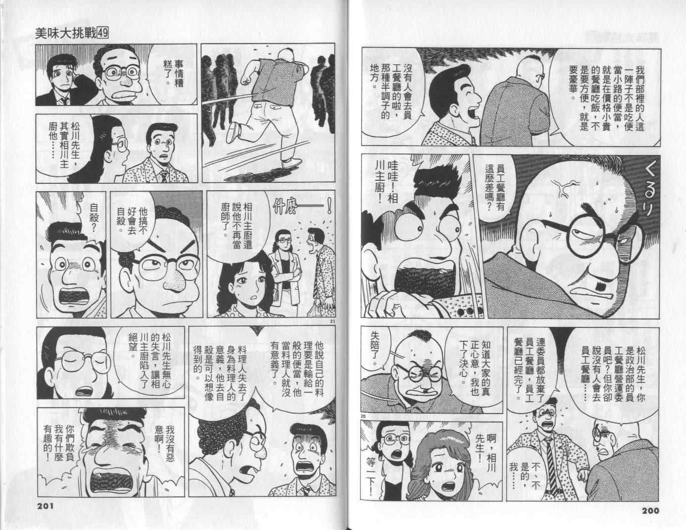 第49卷110