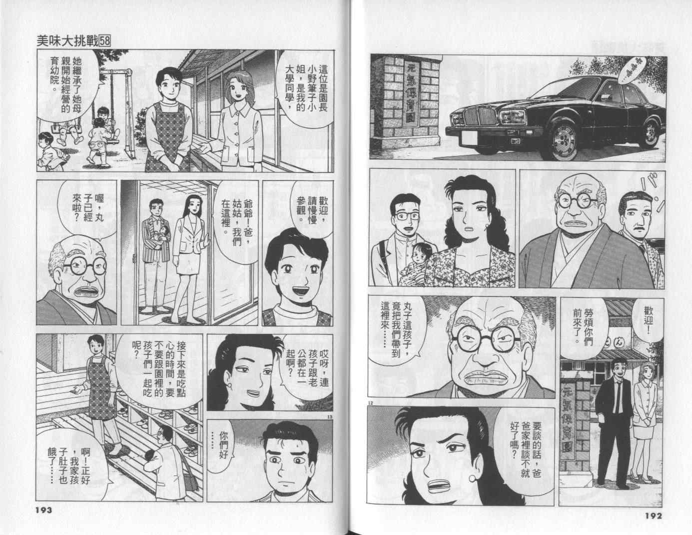 第58卷100