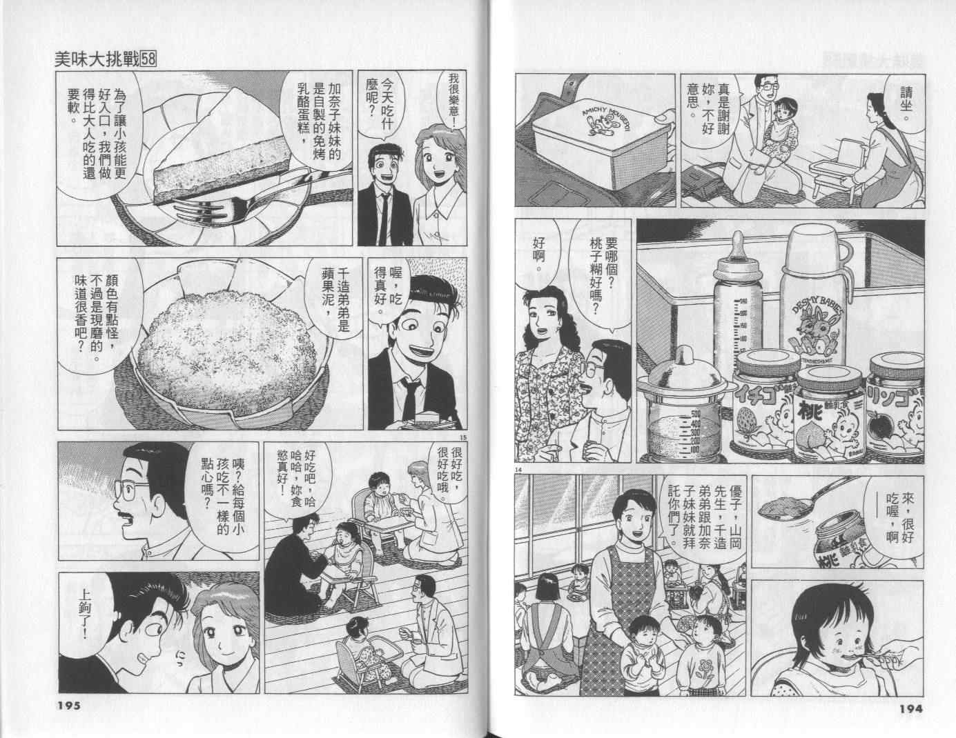 第58卷101