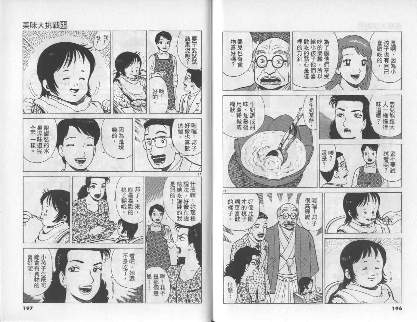 第58卷102