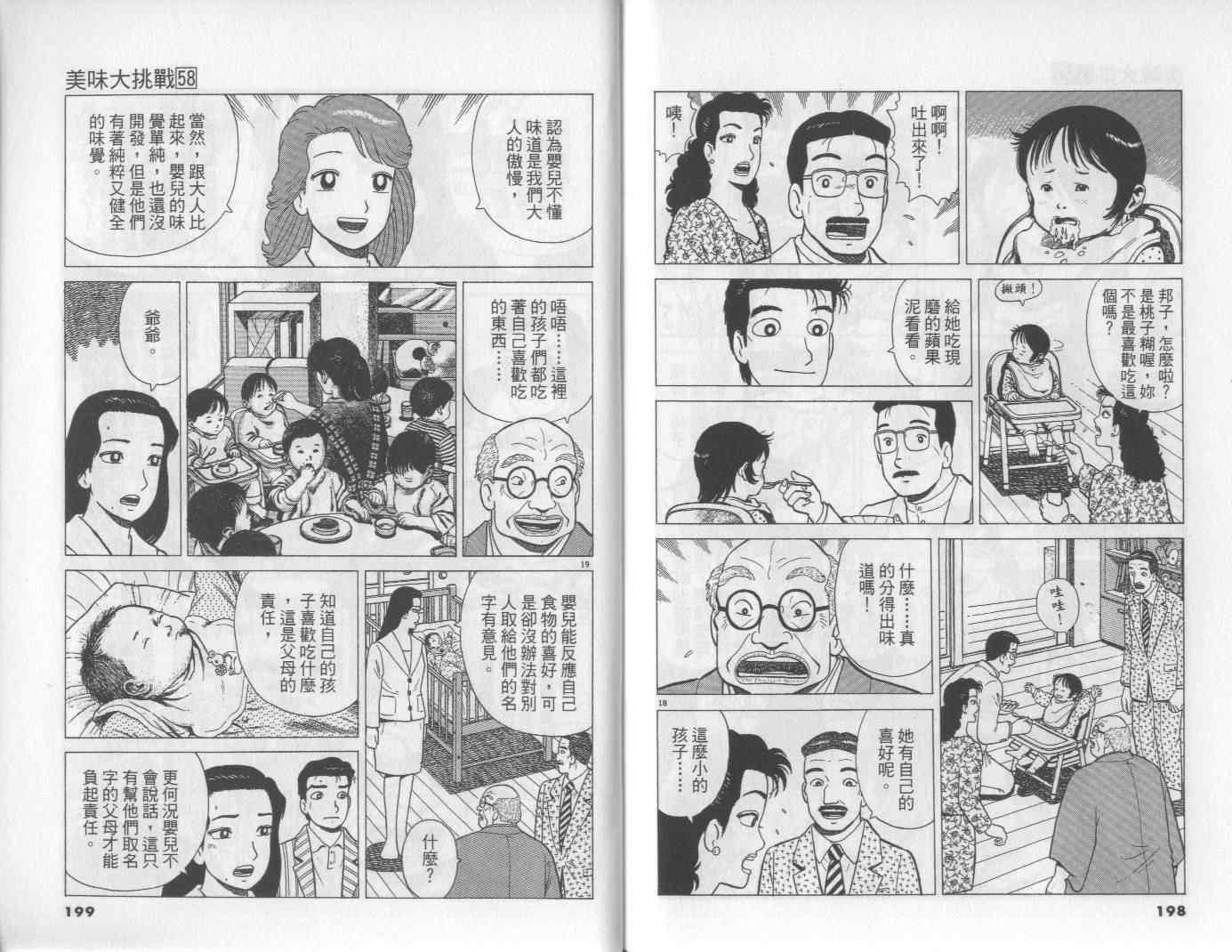 第58卷103