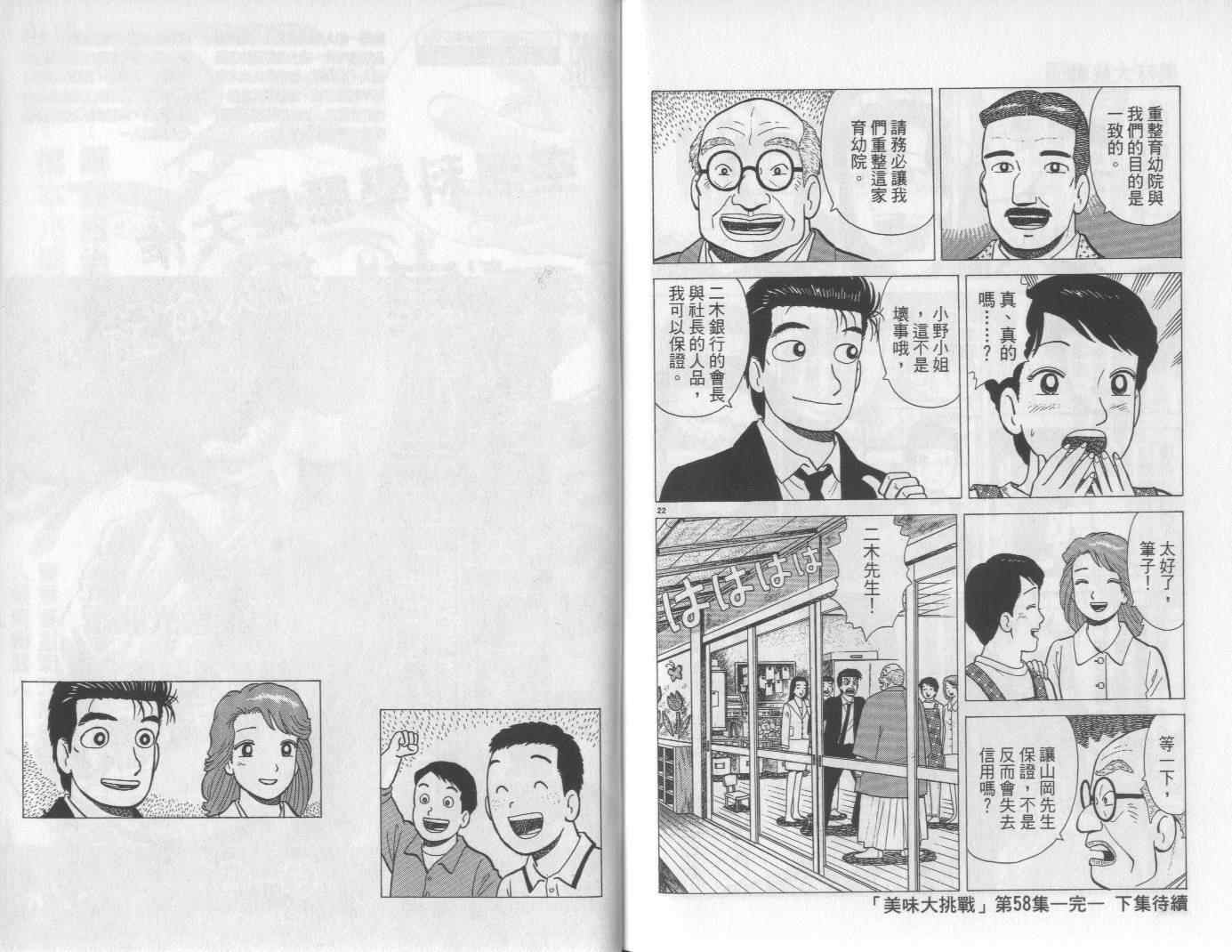 第58卷109