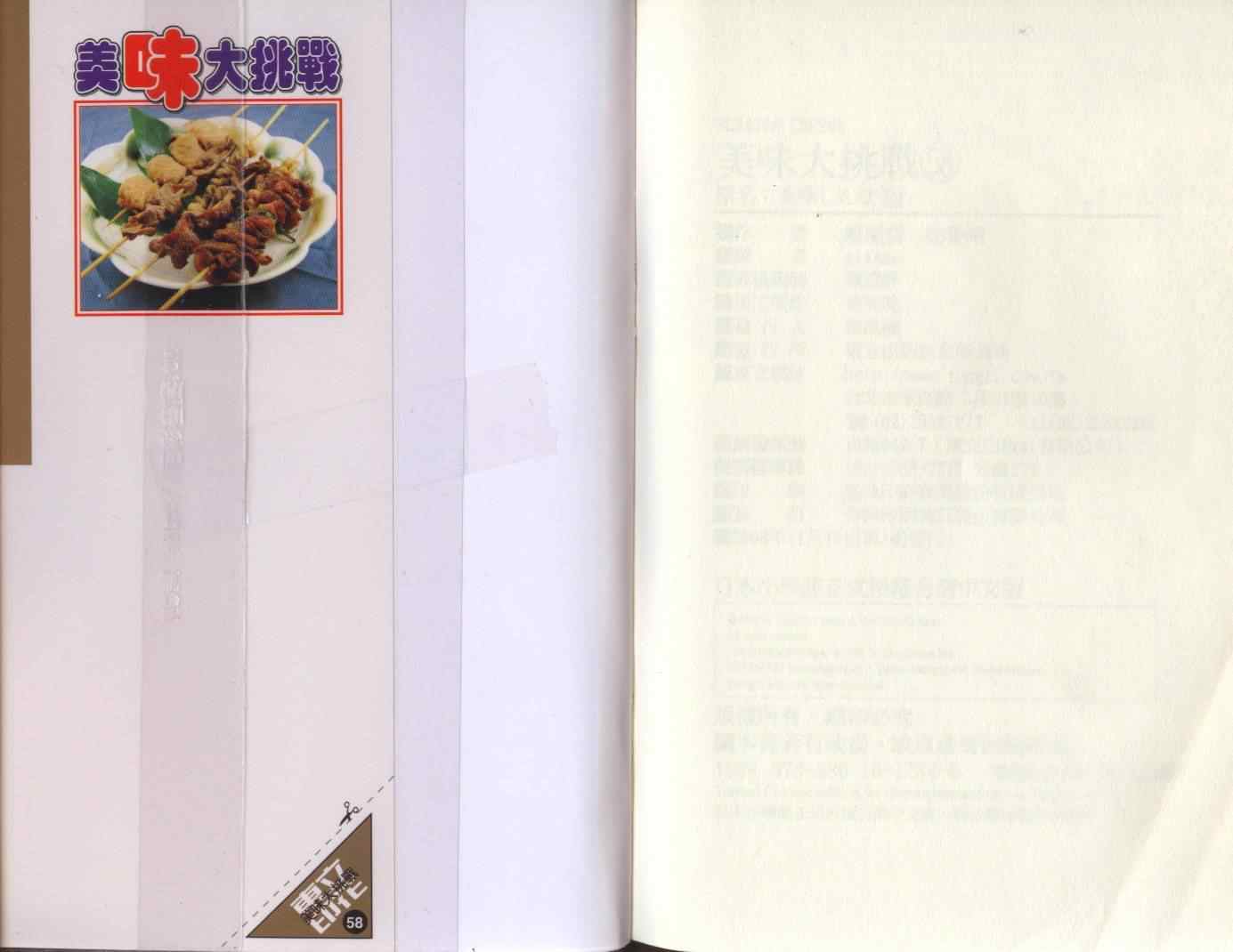 第58卷110