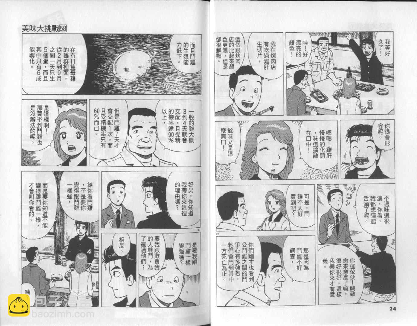第58卷12