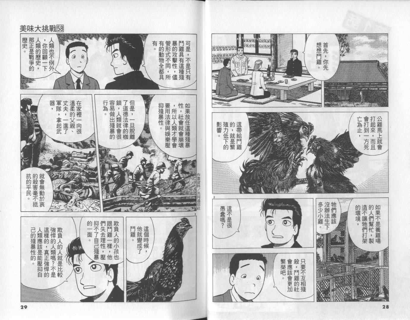 第58卷14