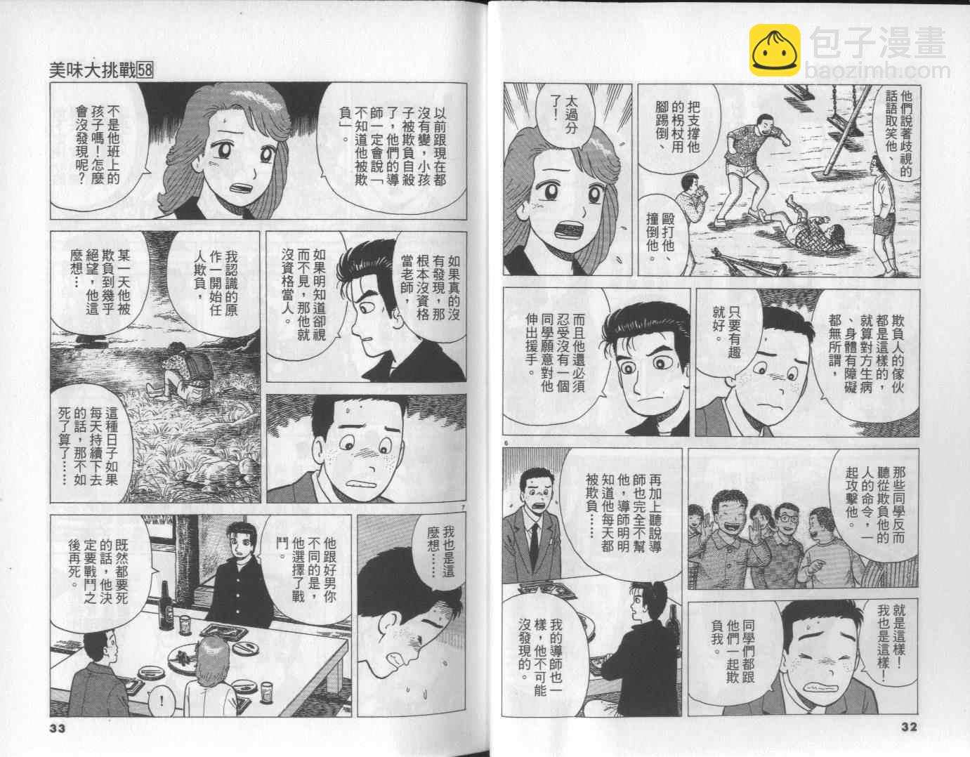 第58卷16