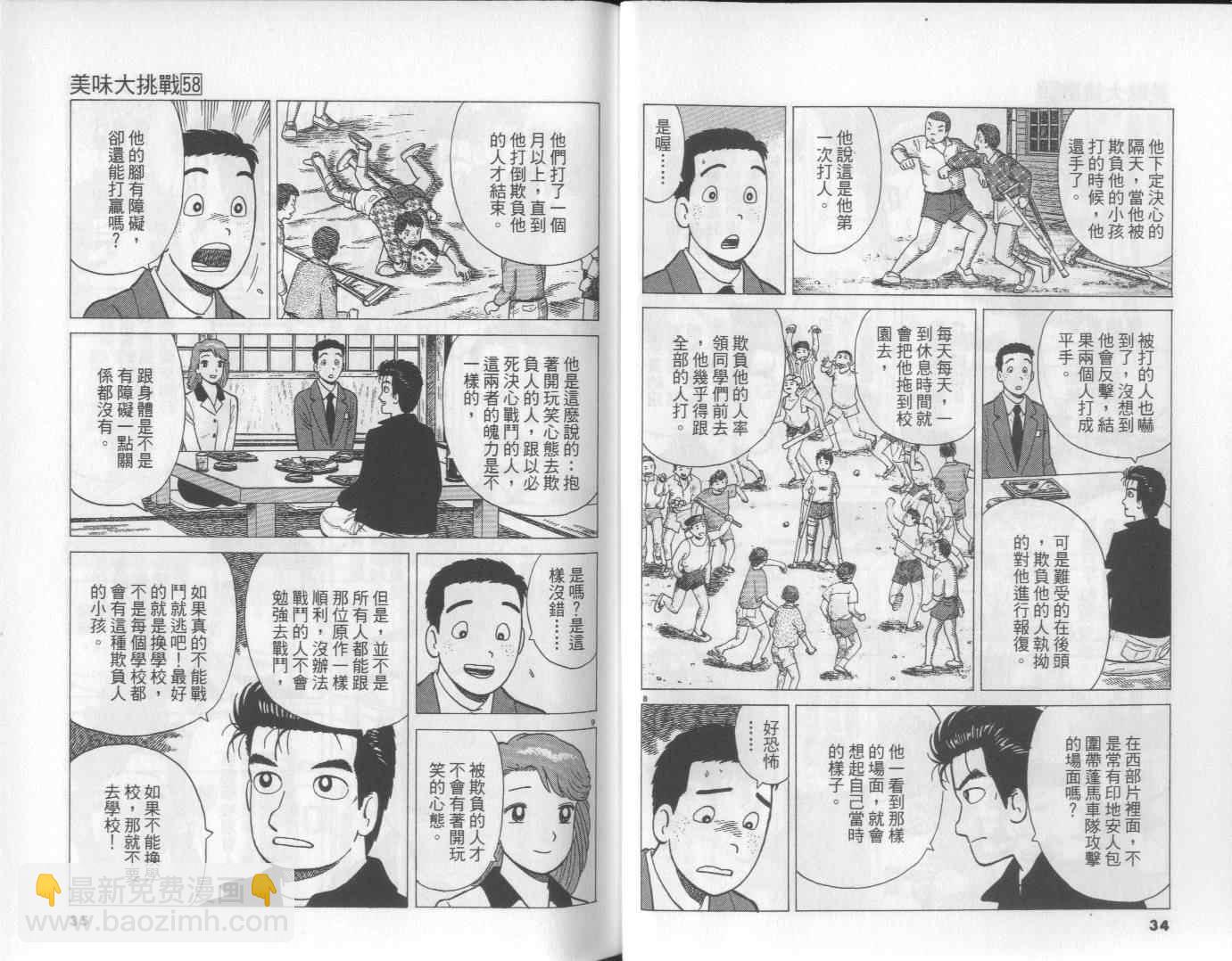 第58卷17