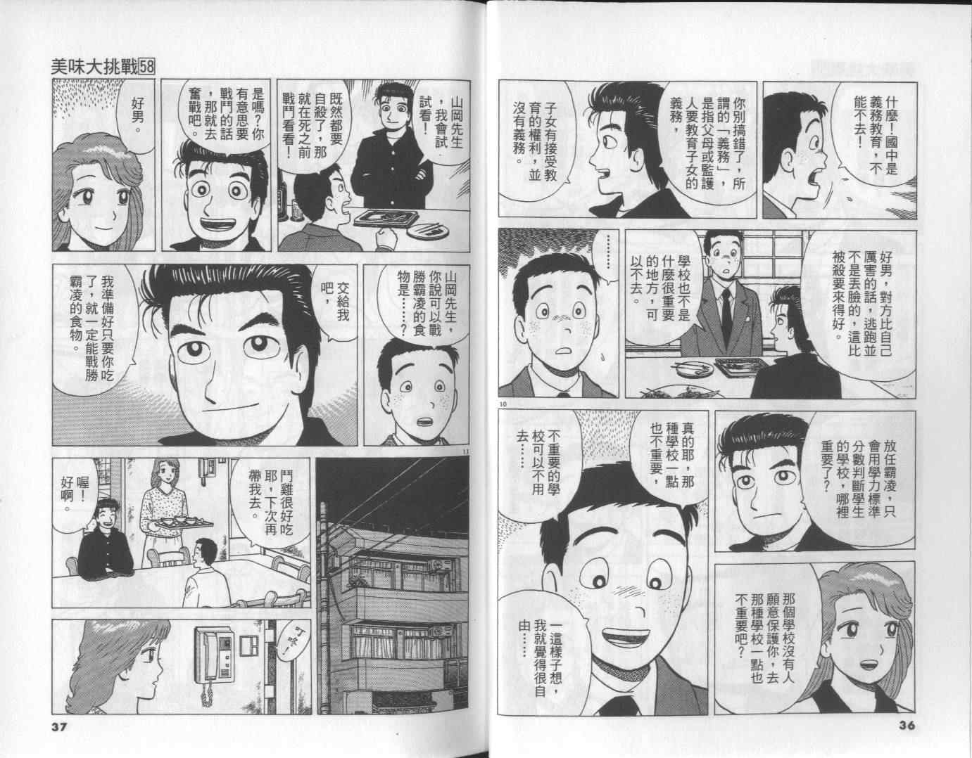 第58卷18